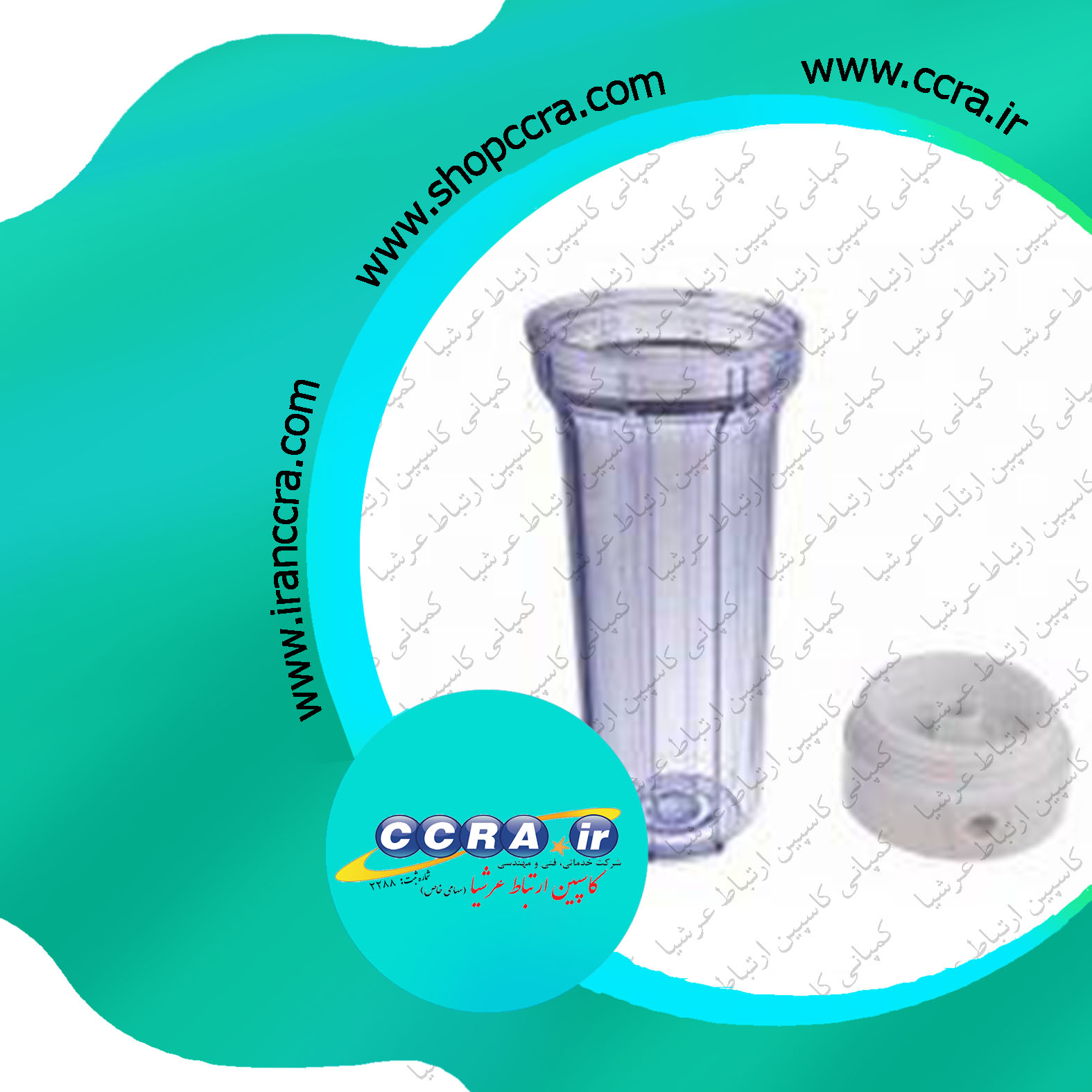 کلگی هوزینگ دستگاه تصفیه آب خانگی پیوری واتر
